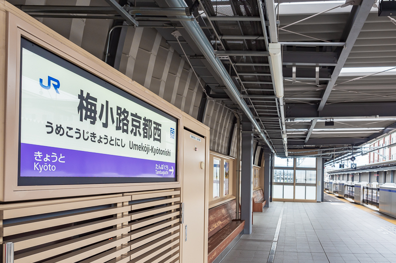 梅小路京都西駅